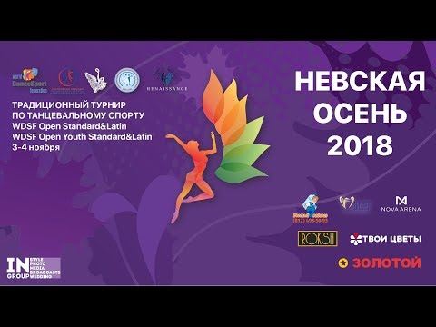 04.11.2018 Nevskaya Autumn Floor "A"