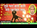 Romantic Hindi Ghazal Tujhe Pyar Karte Karte Meri Umar Beet Jaye Aslam Sabri