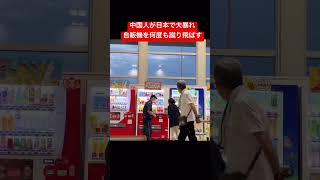 日本から永久追放すべきだと思った人は…👍
