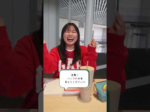 国際社会学科 #大学生持ち物チェック #共愛学園前橋国際大学
