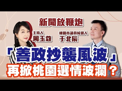  - 保護台灣大聯盟 - 政治文化新聞平台