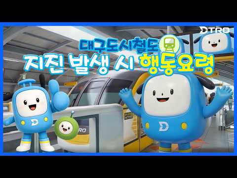대구교통공사 AI 광고 사례
