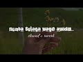 Numba Sulaga Wage Awidin Slowed Reverb
