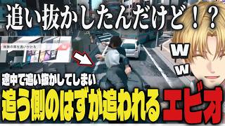 【切り抜き】謎のバグで何を追ってるのかわからなくなるエビオｗｗ【エビオ/にじさんじ/JUDGE EYES】