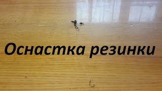 Все о ловля щуки на донку с резиновым амортизатором