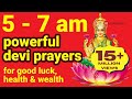 Powerful Lakshmi Mantra For Money, Protection, Happiness (LISTEN TO IT 5 - 7 AM DAILY)