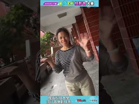 醒吾流⾳系宣導