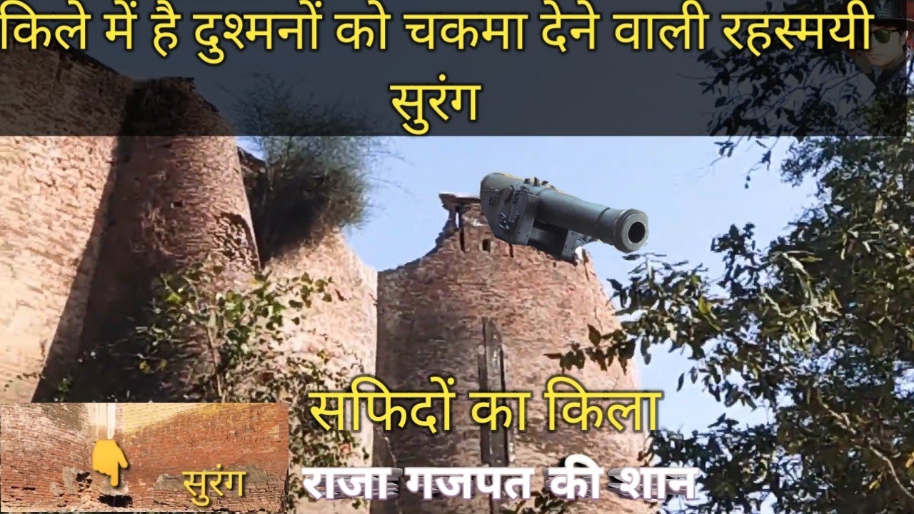 Safidon Fort Jind Haryana सफीदों का किला 