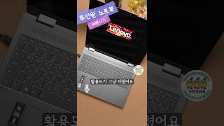 The Lenovo IdeaPad 5 2-in-1! It's incredibly versatile and offers ...