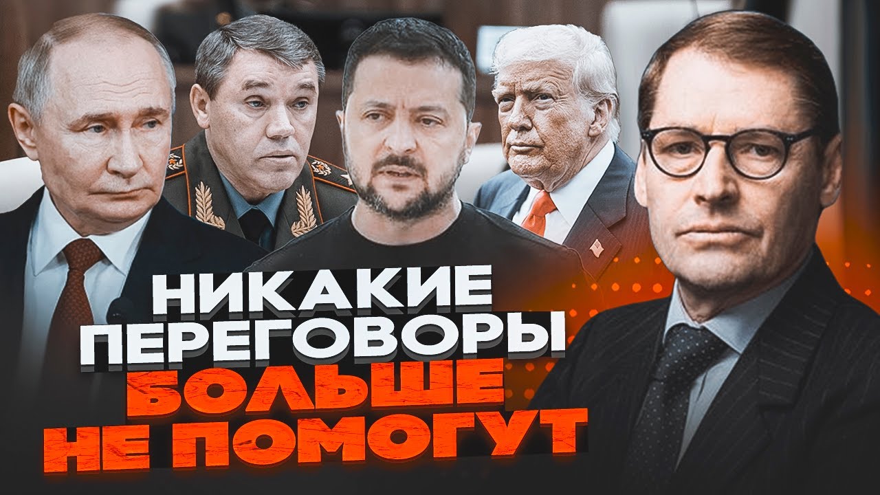 🔥ЖИРНОВ: путін остаточно повірив у перемогу на полі бою! Один аргумент гене?