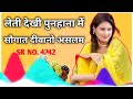 Leti Dekhi Punhana Me Sogat Mewati Song Leti Dekhi Punhana Mein Saugat Aslam Singer Deadwal