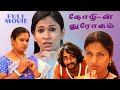 Thozhin Drogam Tamil Super Hit Movie Tamil Full Movie Priya Nahina