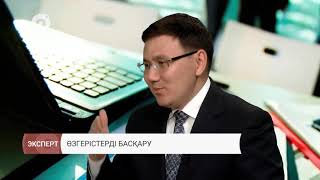 Өзгерістерді басқару