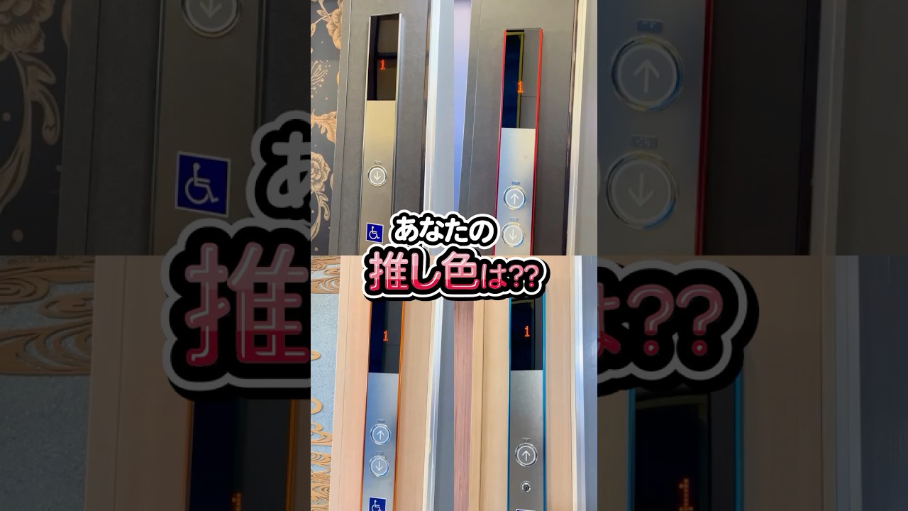 あなたの推し色は？？ #shorts #shortvideo