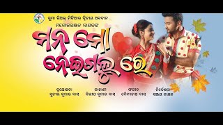 Mana Mo Nei Galu Re New Film Release