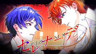 【6年目のカップルが】セレナーデ/なとり 歌ってみた【くにxこったろ】