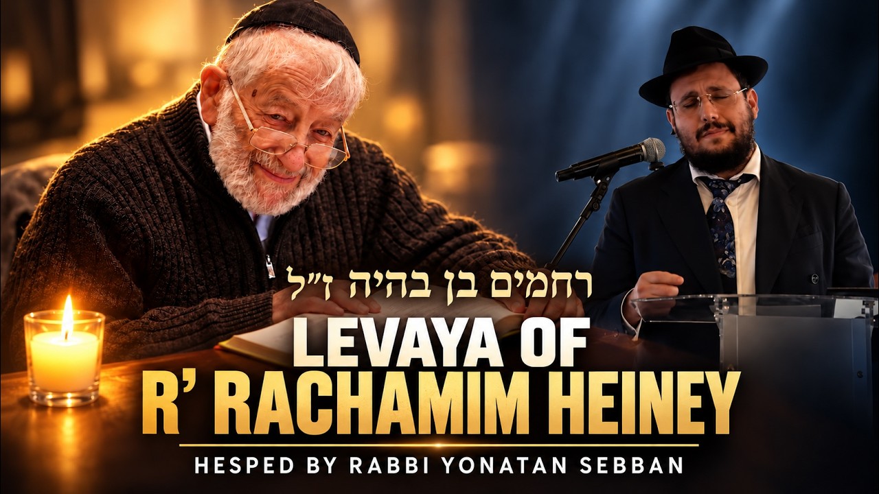 Levaya of R' Rachamim Heiney | Rabbi Yonatan Sebban
