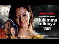 Kalabhavan Mani S Malamma Lullooya Video With Lyrics Ananthabhadram Prithviraj Riya Sen