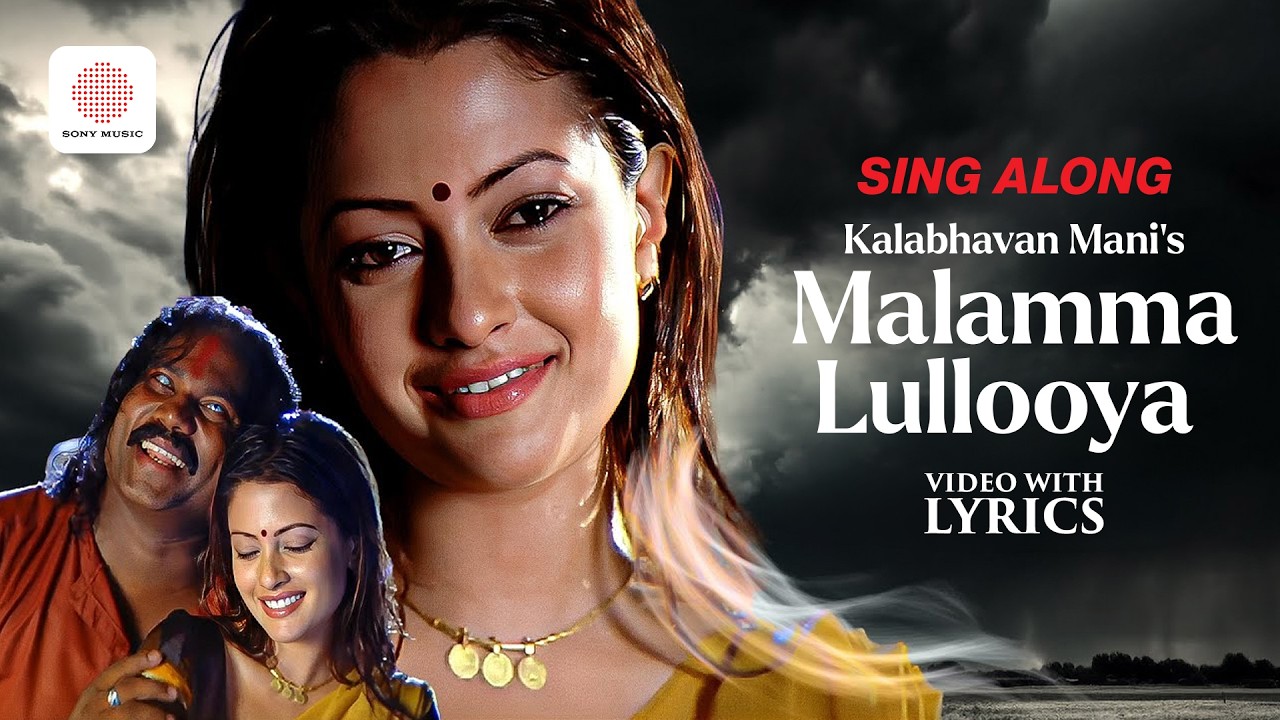 Kalabhavan Mani's Malamma Lullooya Video With Lyrics | Ananthabhadram | Prithviraj | Riya Sen
