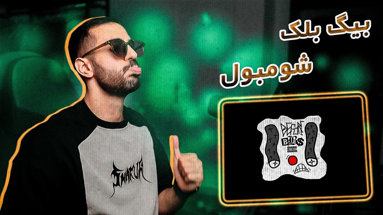 KIXTY - BEFORE BB$ (REACTION) | کیک ایز تی