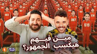 هم ما يتلم | حليم ويحيى عزام بينتقموا من محسن! ????