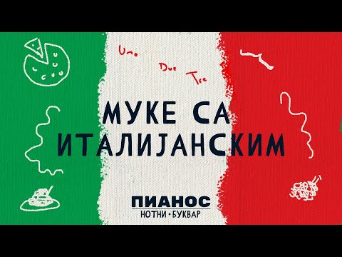 Pianos Notni bukvar - Muke sa italijanskim