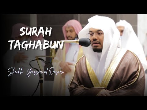 Surah At-Taghabun | Sheikh Yasser al Dosari