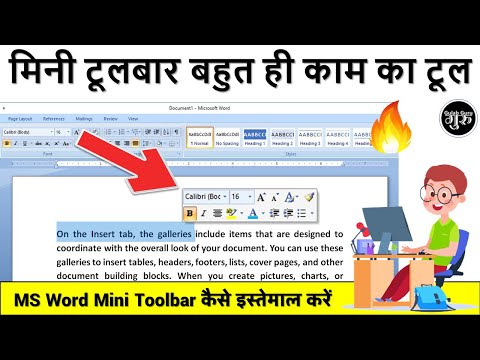 MS Word Part 1 | MS Word Tutorial हिंदी | MS Word Tutorial for Beginners | MS Word in Hindi 2023