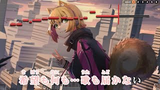 【VTuber】Sing Out (静止画バージョン)【アユンダ・リス/ホロライブID1期生】【インスト版(ガイドメロディ付)/カラオケ字幕】
