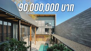 'Six Elements' บ้านหรู 90 ล้าน ดีไซน์สุดไพรเวท มีแค่ 6 หลัง!