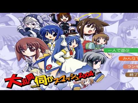 Dairantou Uka Smash 2004 [大乱闘伺かスマッシュ2004] Game Sample - PC/Doujin