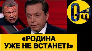 «НУЖНО СРОЧНО ИДТИ НА ПЕРЕМИРИЕ!»