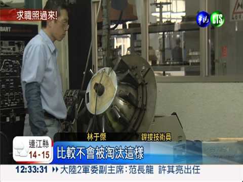 求職照過來! 傳產.製造業缺人才