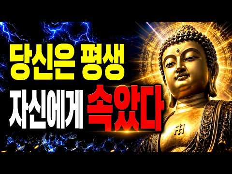 반야심경의 마지막 결론｜당신이 평생 속고 산 단 하나의 착각