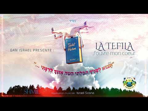 La Tefila : J'ouvre mon cœur | תָּבֹא לְפָנֶיךָ תְּפִלָּתִי