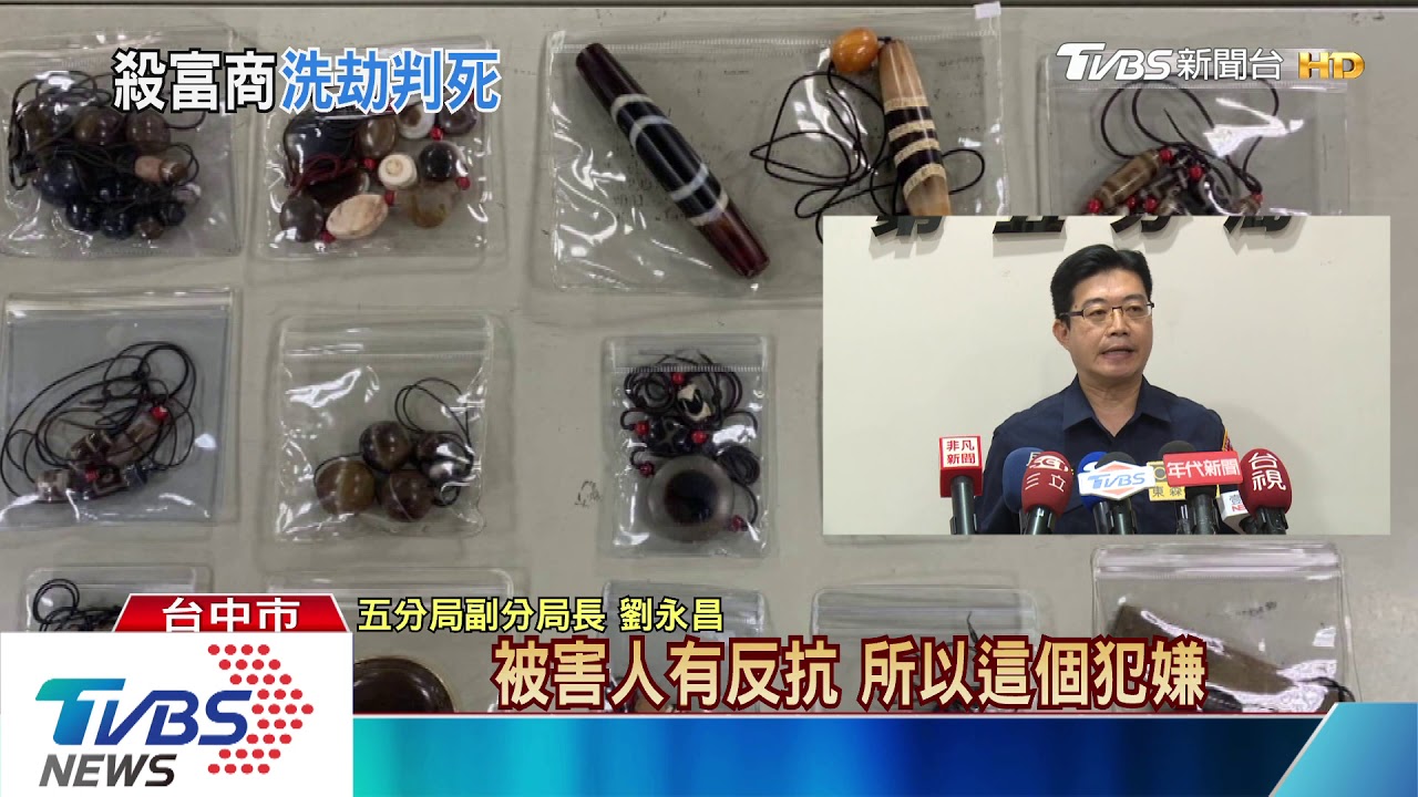 無教化可能!殺天珠商人行搶 2主嫌判死刑