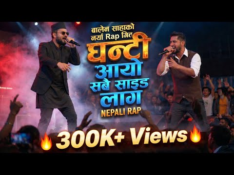 Balen Shah NewRap Song Ghanti Aayo Sabai Side Laag #balenshah   #nepalirap #rabilamichhane #rapsong