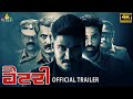 Battery Hindi Movie Trailer | 2022 Latest Hindi Dubbed Movies @sribalajihindimovies