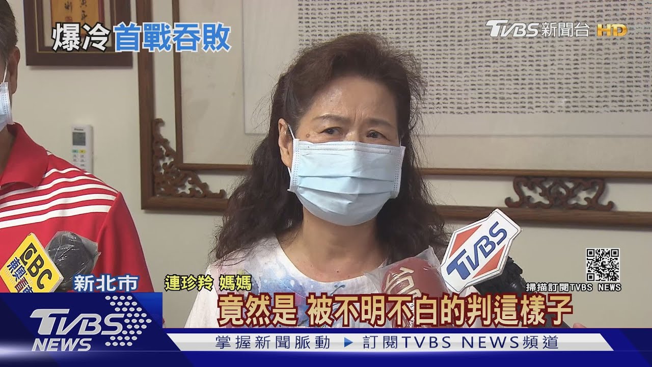 「柔道女王」連珍羚指導落敗　媽媽落淚不敢聯絡：太冤了！