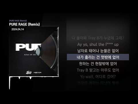 창모 (CHANGMO) - PURE RAGE (Remix) [PURE RAGE Remix]ㅣLyrics/가사