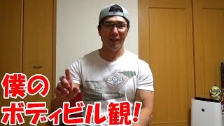 何時までに何キロのバルクアップが目標?最近トレーニングの意識で変えた事