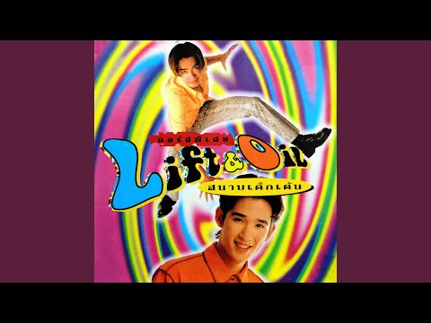 อยากบอกรัก