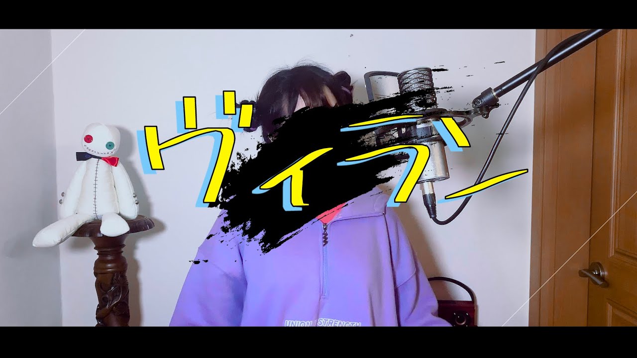 【CielA】 ヴィラン(빌런) cover ∥てにをは