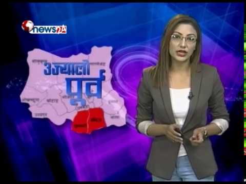 UJYALO PURBA_2074_09_08 - NEWS24 TV