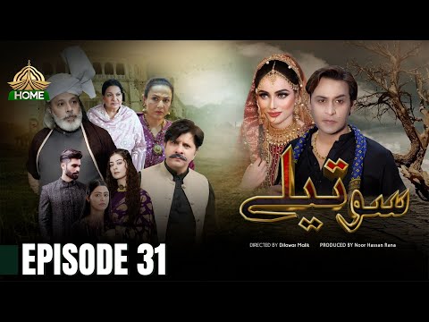 Sotailay - Episode 31 [ Urdu Drama ] - PTV Home