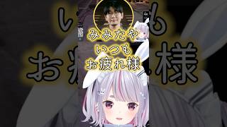 推しの花江夏樹からボイスをもらい10億送金するみみたや #兎咲ミミ #ぶいすぽ切り抜き #MADTOWN #GTA #花江夏樹