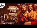 Sarse Ninna Seraga Sarse KD The Devil Movie Item Song Nora Fatehi Dhruva Sarja Prem Arjun Janya