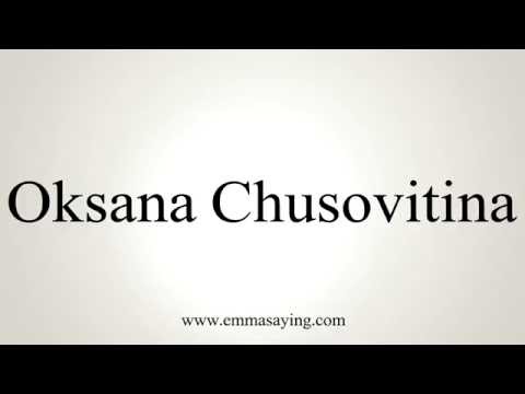 How to Pronounce Oksana Chusovitina
