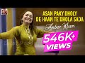 Ambar Khan Asan Paky Dholy De Haan Te Dhola Sada Babar Thethar Zafar Production Official
