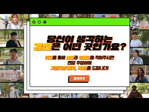 ✨ 경산시 SNS 유튜브 구독&amp;댓글 이벤트! ✨